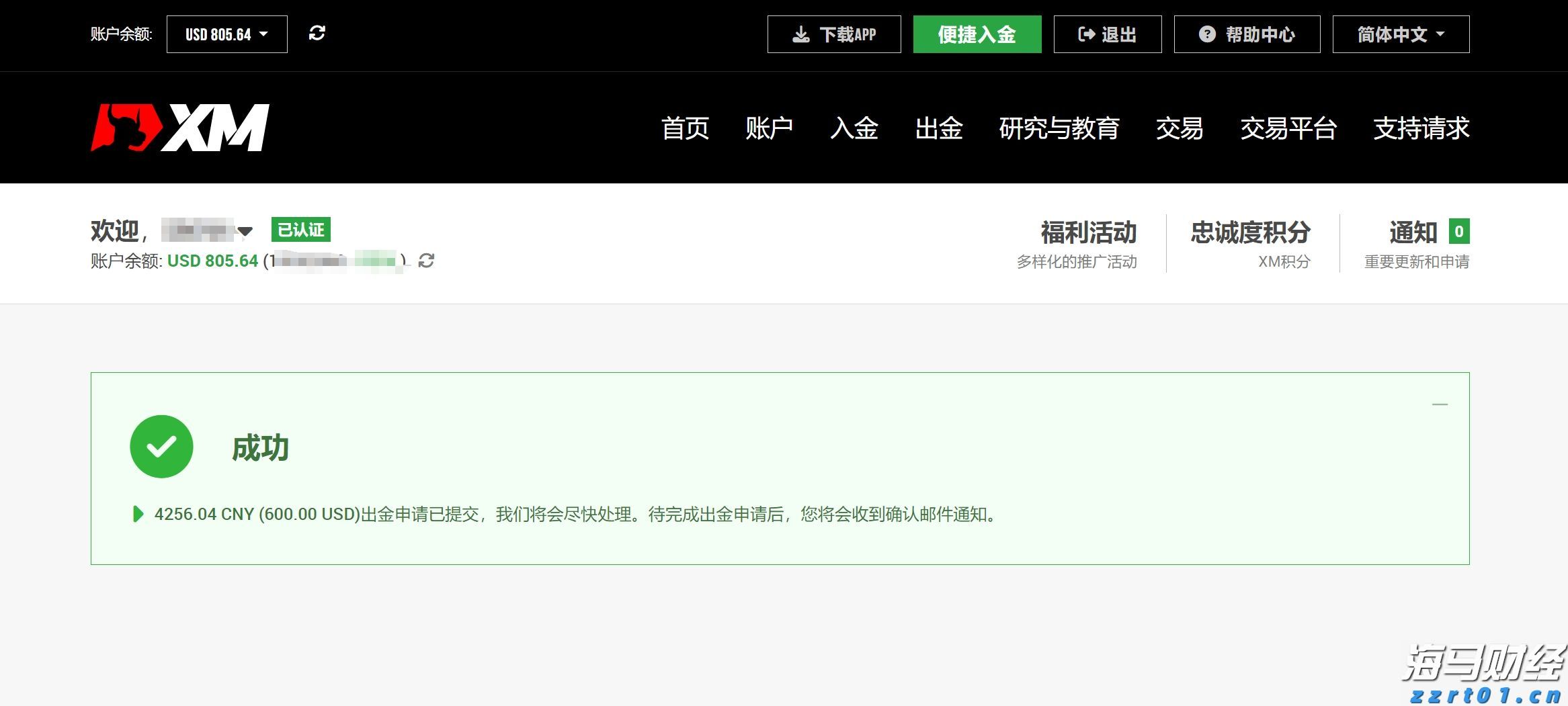 中汽协：7月新能源汽车产销持续快速增长