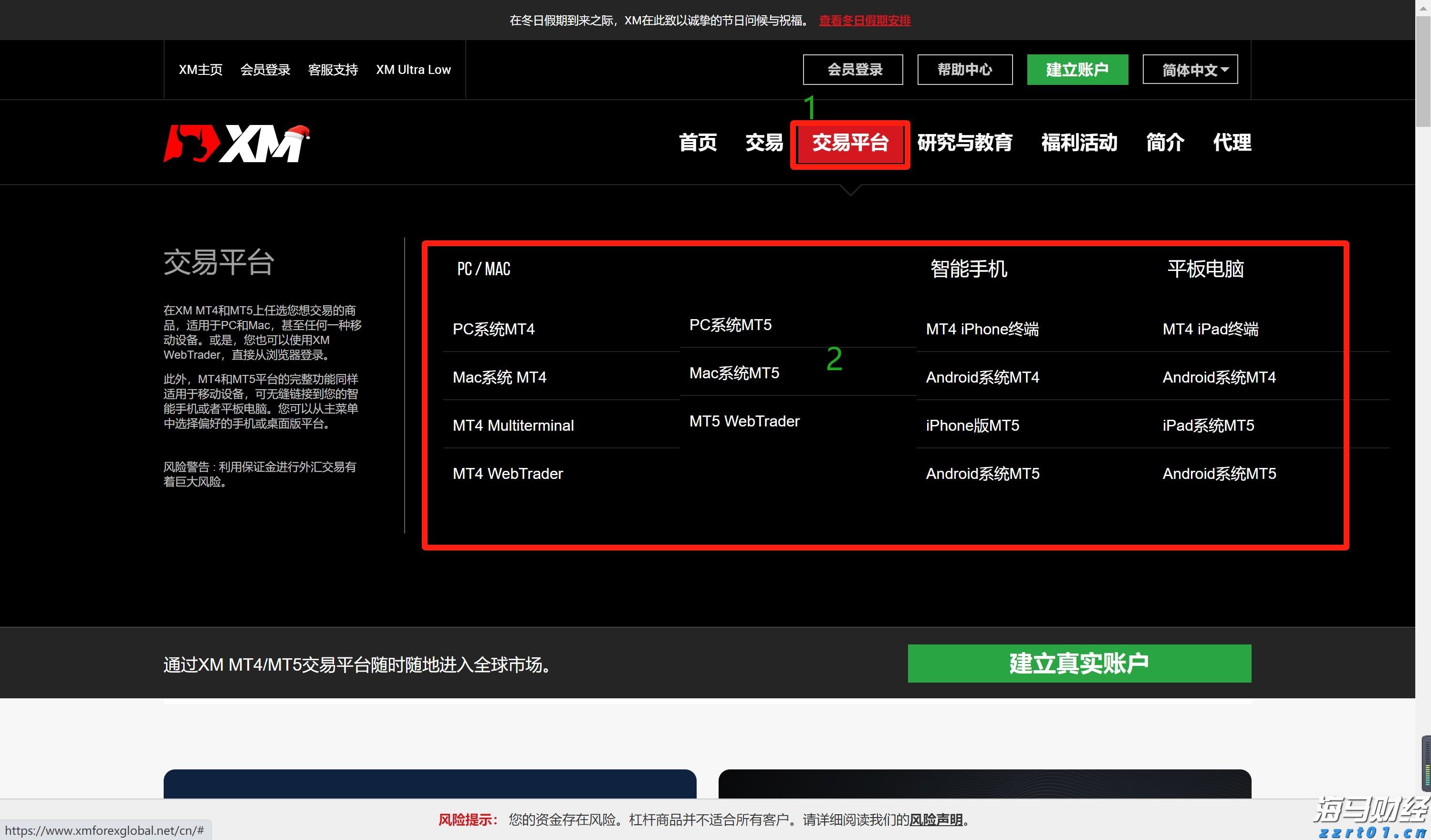 高盛警示：美股牛市隐藏风险 现阶段对冲策略更为划算