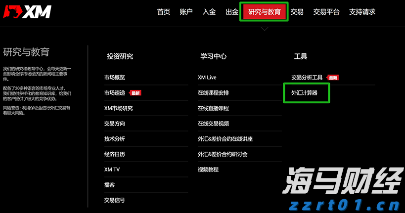 全国铁路暑运发送旅客破7亿人次