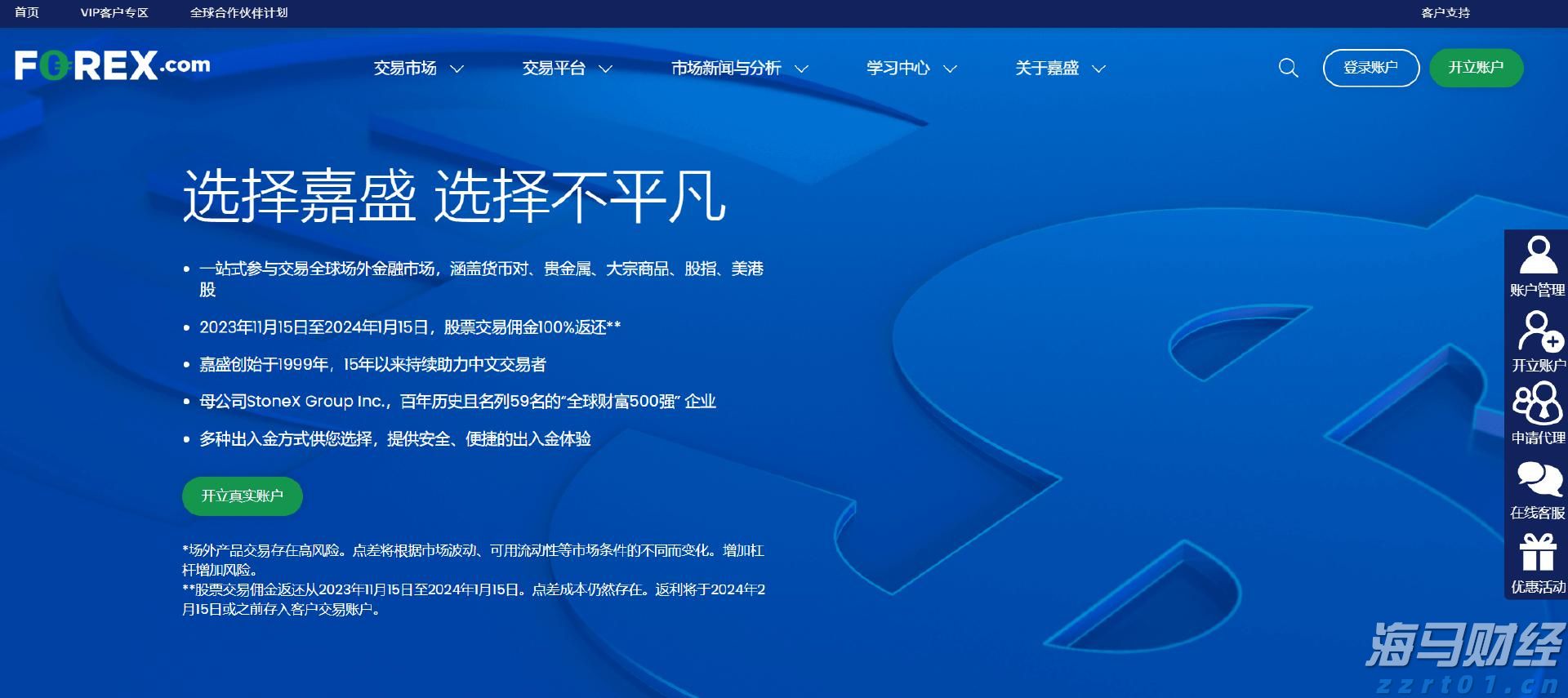 广东“双承诺”活动消费者满意度近九成