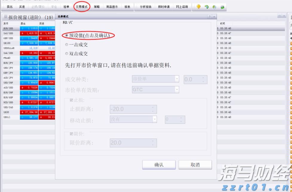 外交部发言人就泰国宪法法院裁决佩通坦总理解职答记者问