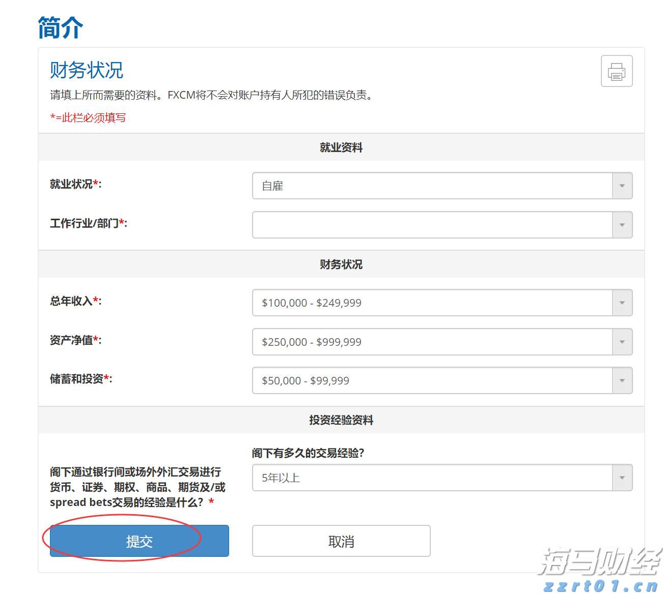 有中国游客在日本参与滑翔伞活动时坠海，中使馆提醒