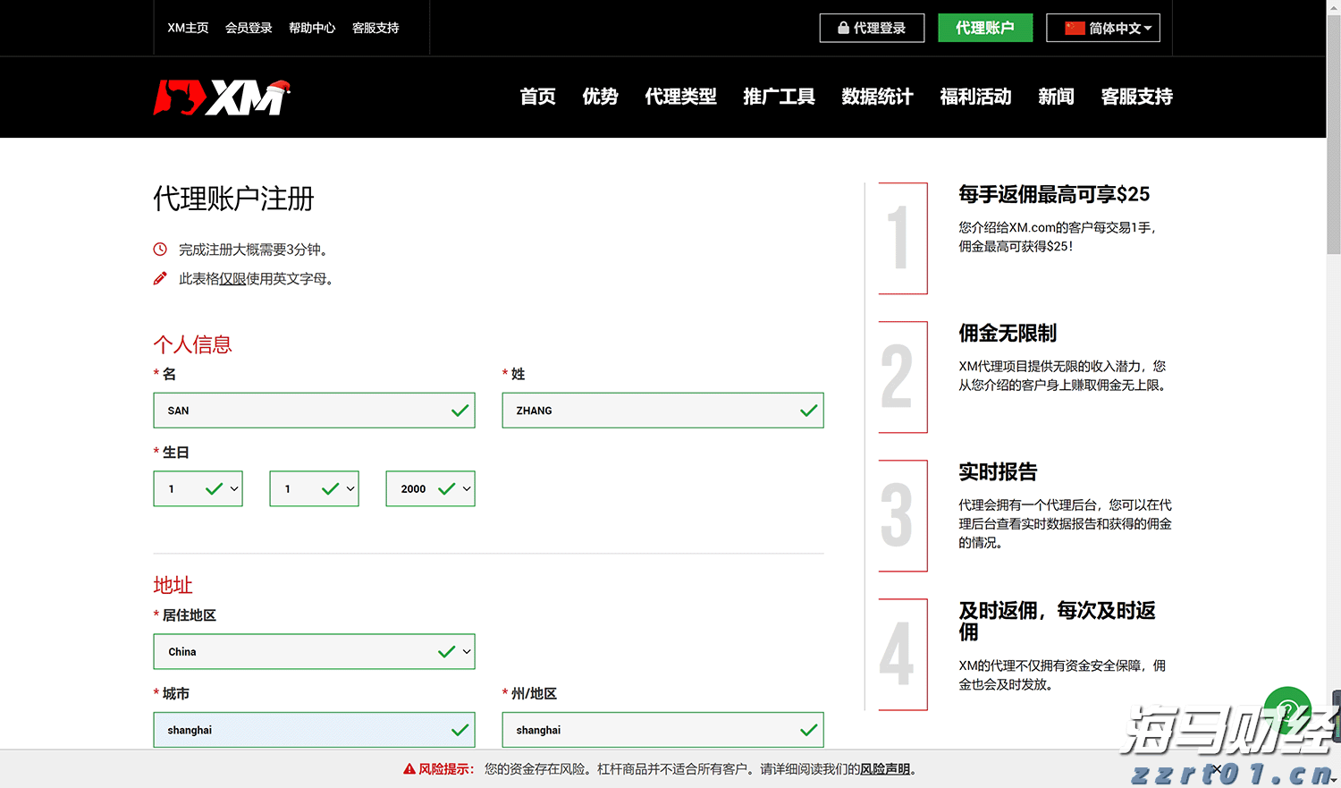 贸易协议乐观情绪促进市场复苏 全球股票基金周度资金流入回升