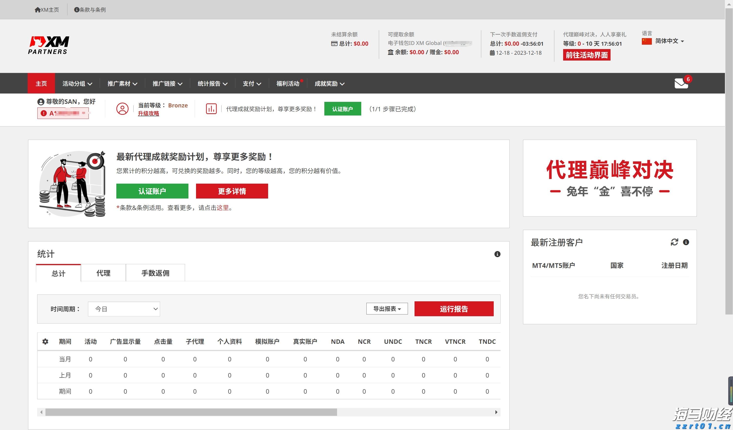 集邦咨询：预计2025年上半年全球电视品牌出货量将达到9250万台，年增2%