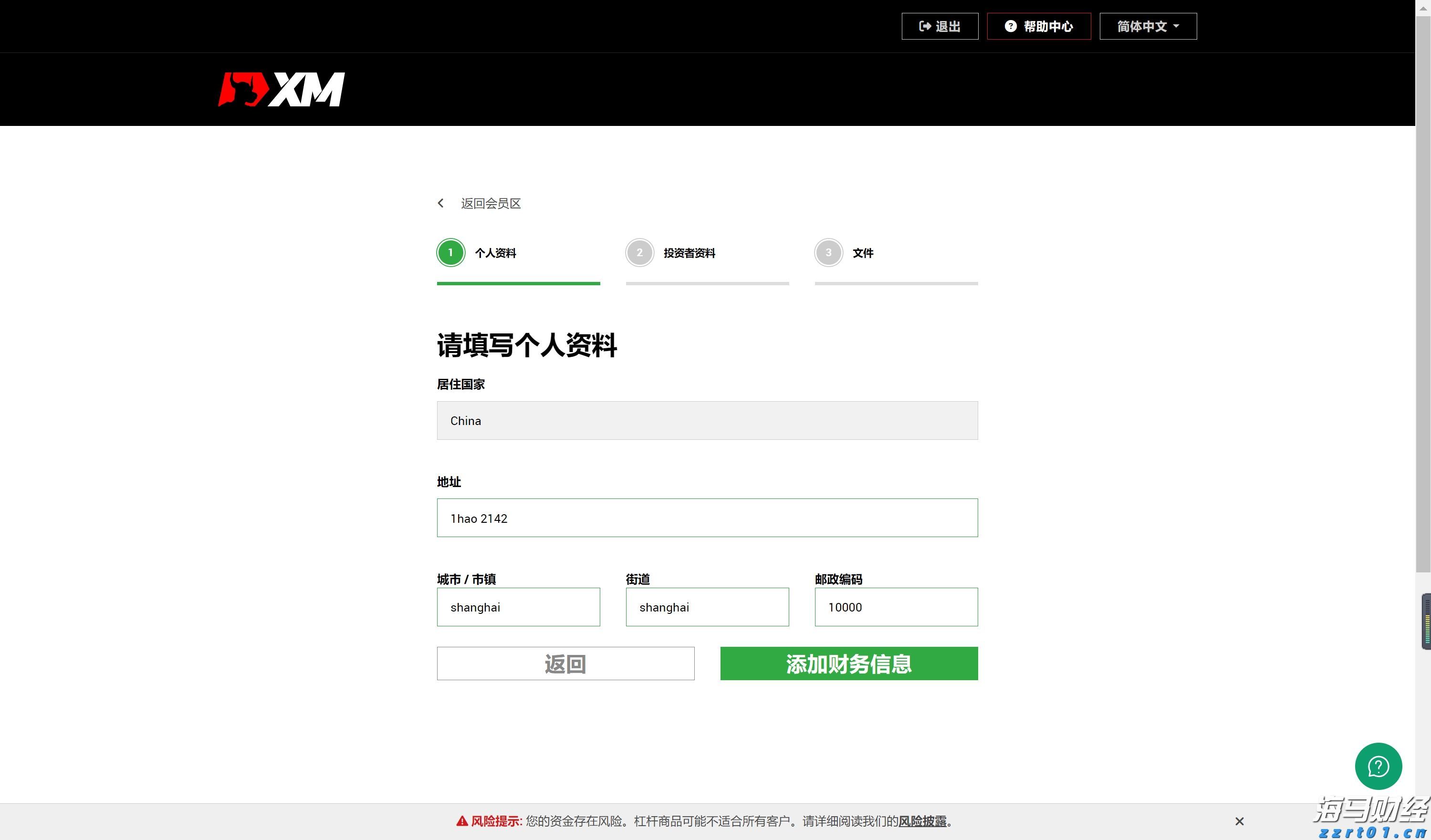 黑龙江省市场监管局食品安全“你点我检”进校园