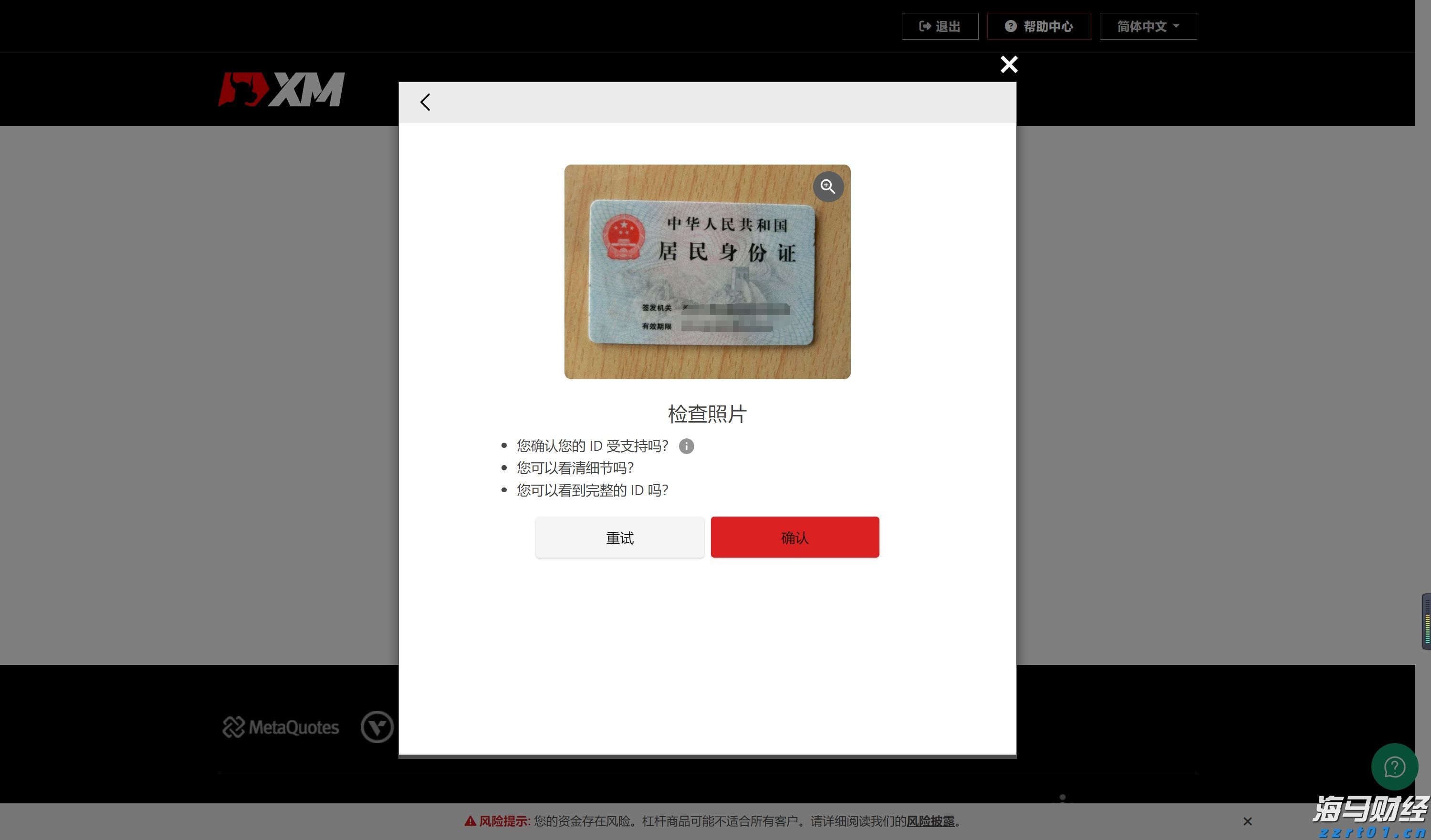 美股动态 | Blade Air Mobility（BLDE.US）盘前飙升近29% 客运业务获Joby（JOBY.US）1.25亿美元收购
