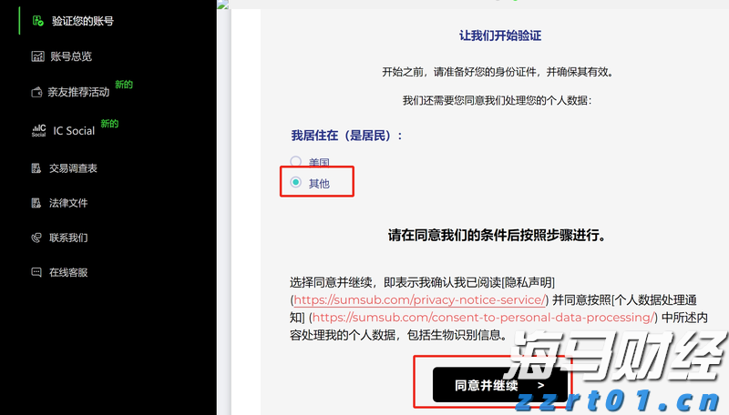 广东加强奥林匹克标志知识产权保护取得阶段性成果