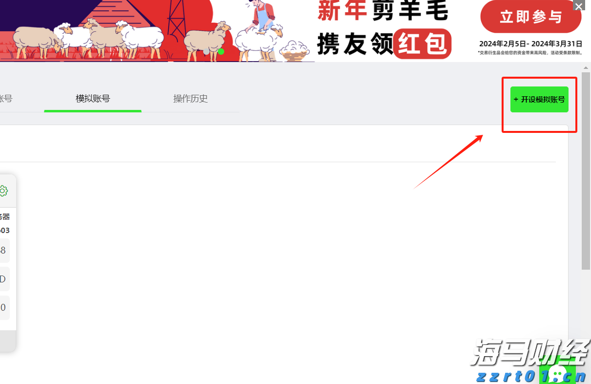 美元资产偏好松动 中国台湾投资者转向欧洲市场
