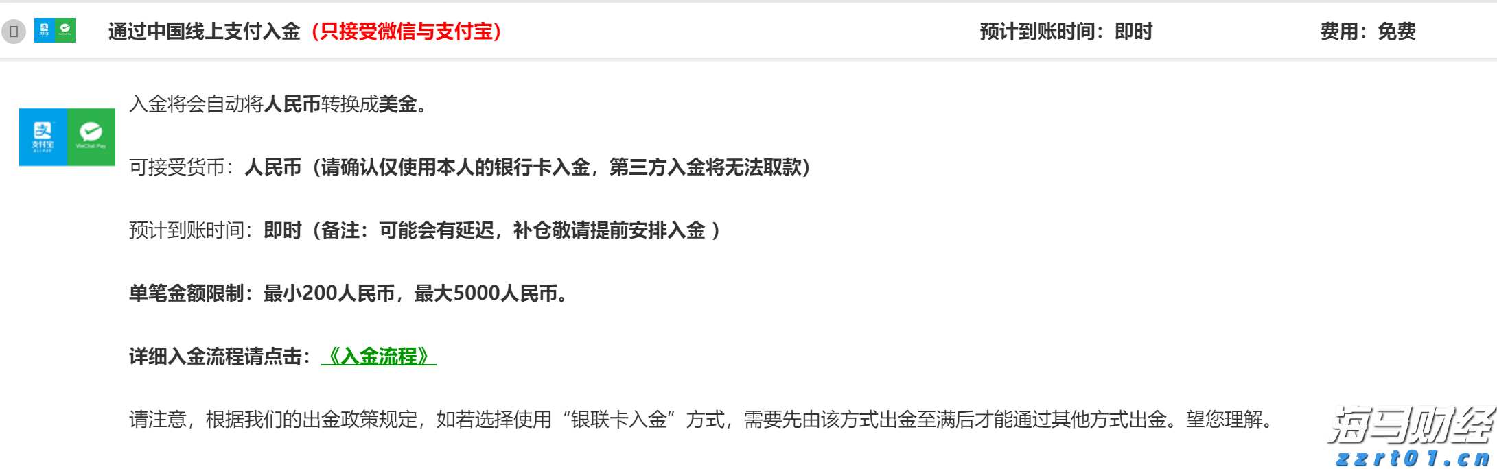 受暴雨影响，广州白云机场启动航班大面积延误应急处置蓝色响应