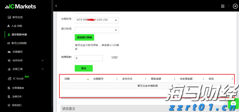 梅州启动防风防汛Ⅳ级应急响应