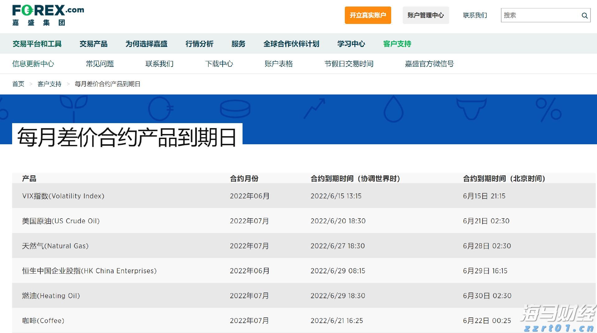 海南离岛免税购物新政实施5年购物金额累计超1958亿元