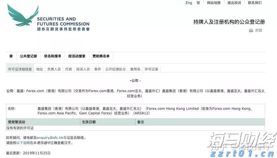 港元拆息全面上升，一个月拆息达到1.45095%，创近三个月新高